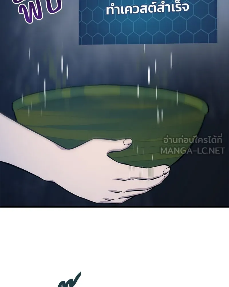 ปลูกผักพิชิตหอคอย ตอนที่ 55 รูปที่ 204