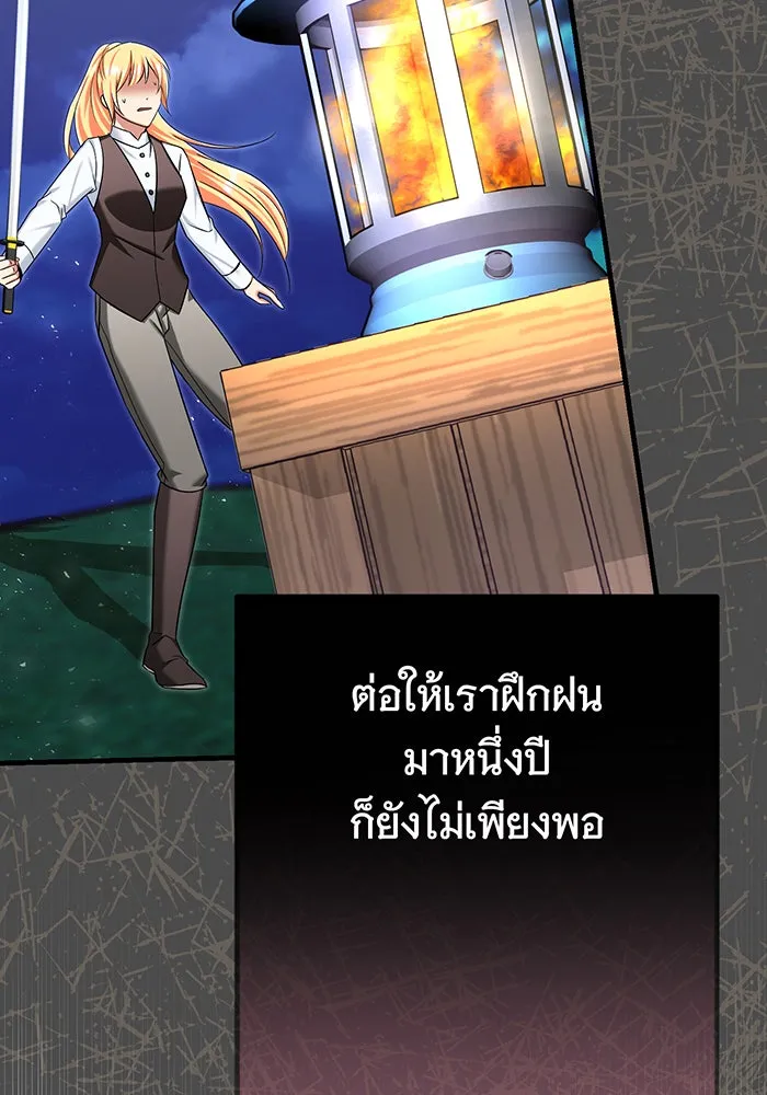 นางร้ายที่ไหนจะมีคุณธรรม ตอนที่ 130 รูปที่ 56