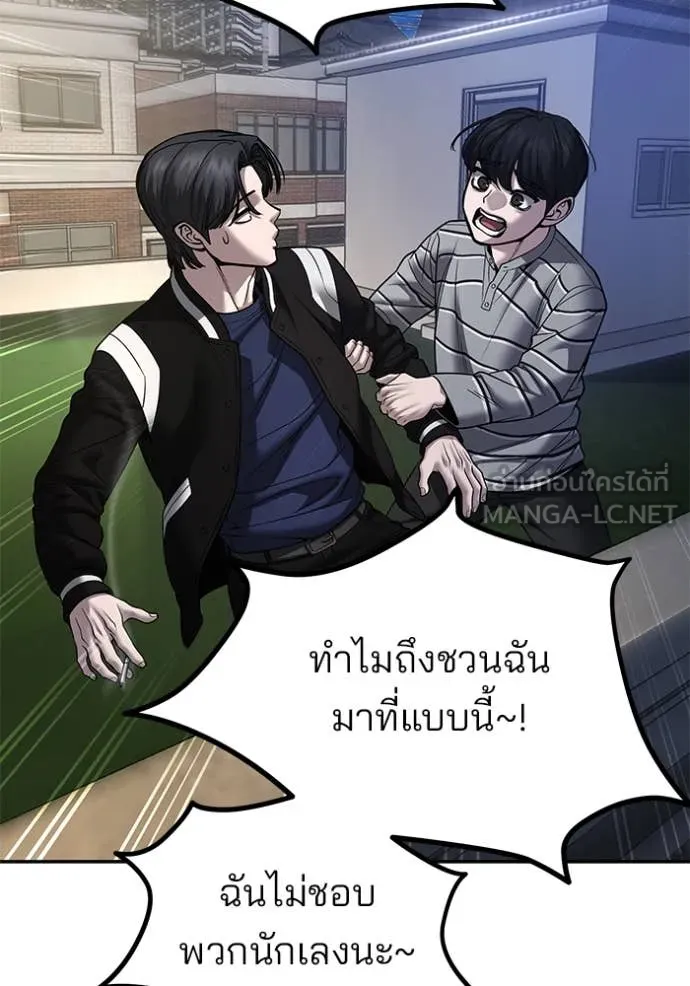 เลวฟาดเลว ตอนที่ 178 รูปที่ 9