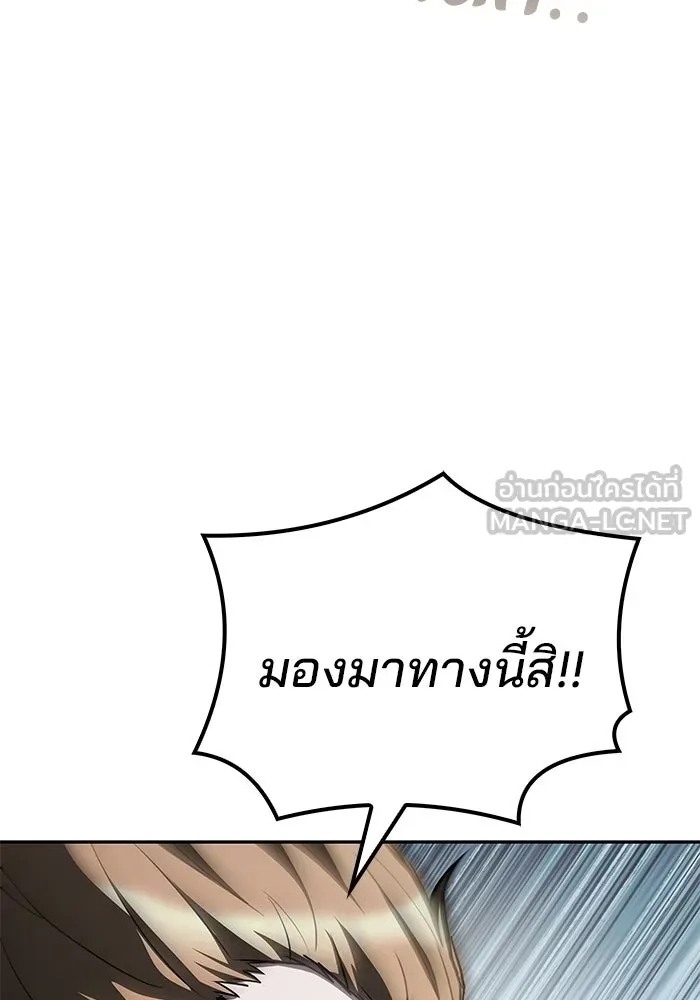 ครัวจอมเวท ตอนที่ 124 รูปที่ 36