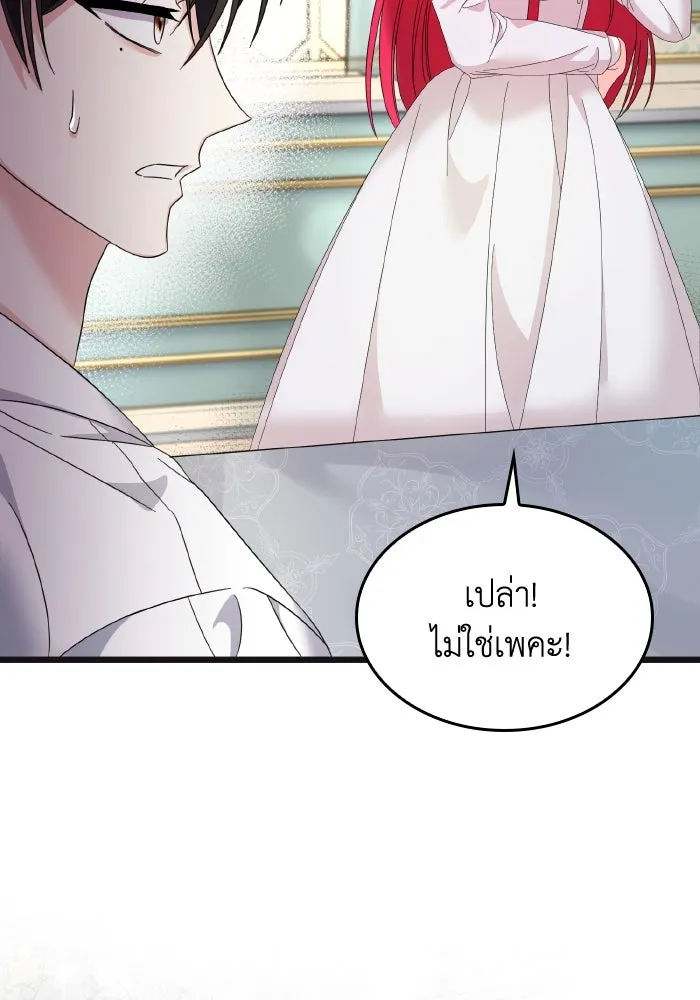 ทำแบบนี้ไม่ได้เพคะ องค์ชาย ตอนที่ 11 รูปที่ 53