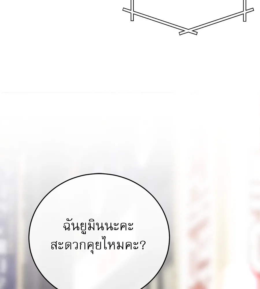 รักหลอกหยอกแฟนเก่า ตอนที่ 34 รูปที่ 107