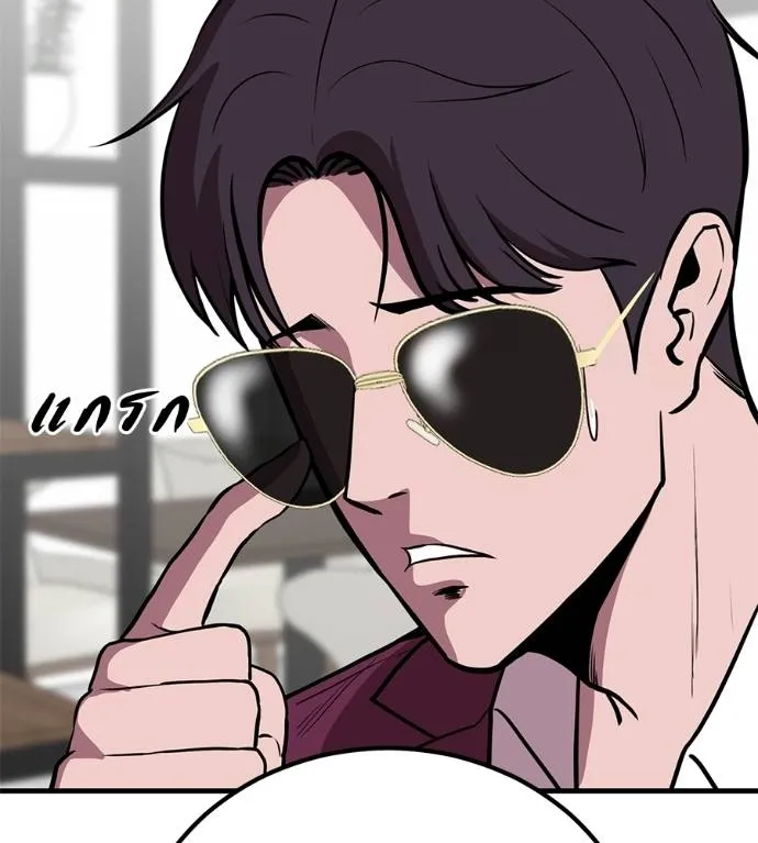 เรียกฉันว่าพระเจ้า ตอนที่ 20 รูปที่ 127