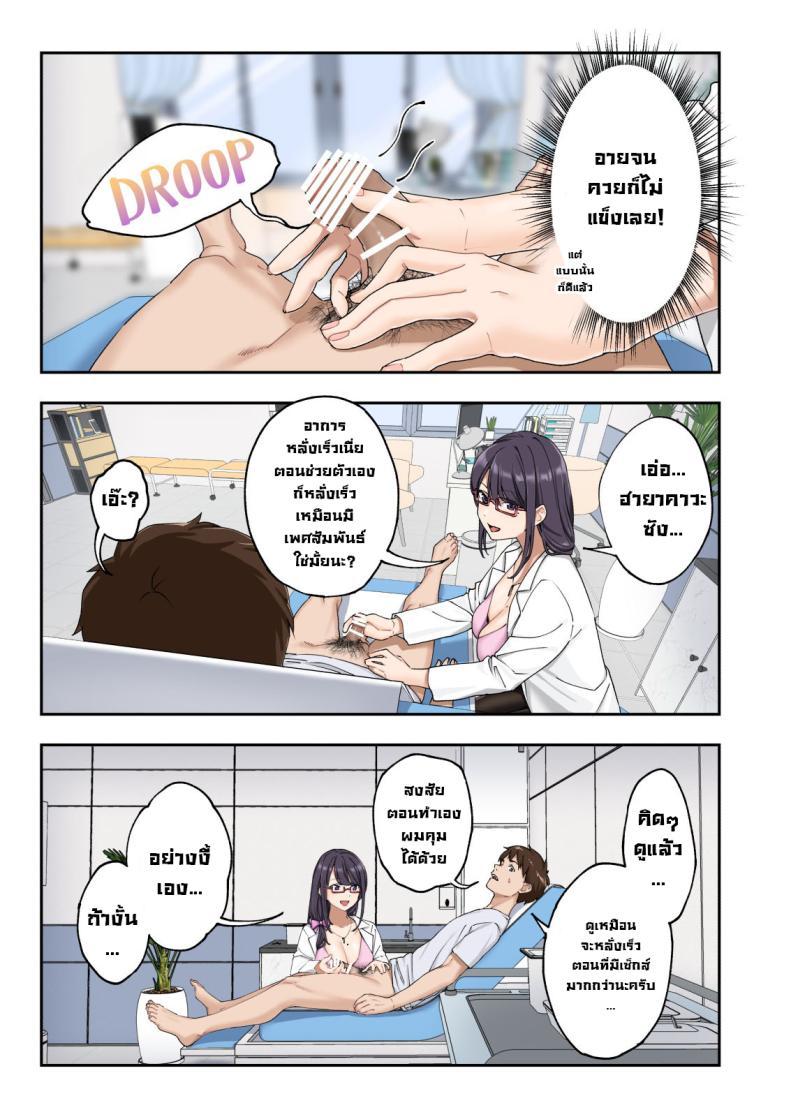 Doujin-Lc- อ่าน โดจิน มังฮวา เกาหลี ญี่ปุ่น จีน แปลไทย คลินิกรักษาหลั่งเร็ว [Kamikadou (Ginyou Haru)] Sourou Kokufuku Clinic Quick-Shot Therapy Clinic ตอนที่ 1 2 3 4 5 6 7 8 9 10 11 12 13 14 ฟรี ไม่มีโฆษณา อ่าน โดจิน Manhwa เกาหลี ญี่ปุ่น จีน เรามีครบ คัดมาให้เน้นๆ โดจิน 18+ รับประกันความฟินโดย  Doujin Lc