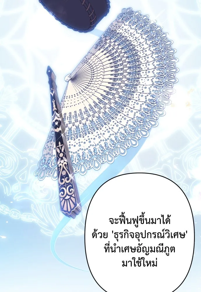 เลดี้มินต์ ตอนที่ 94 รูปที่ 8