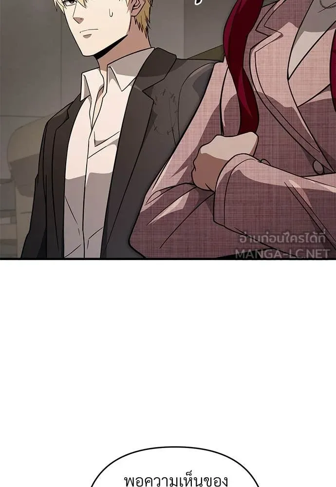 เชื่อเถอะ ฉันเป็นฮัน ตอนที่ 81 รูปที่ 54