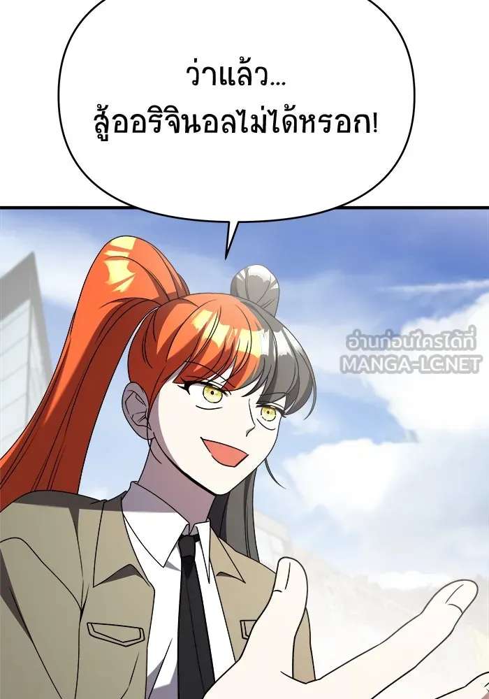 วายร้ายก็อยากมีรัก ตอนที่ 43 รูปที่ 57