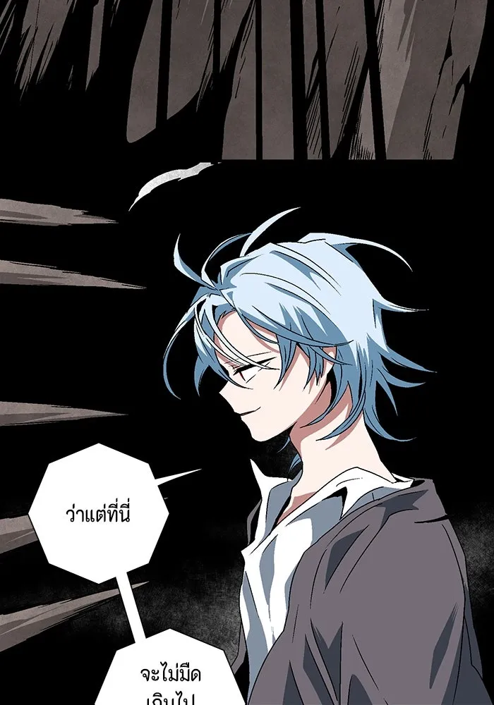 หนึ่งก้าวสู่เจ้ามาร ตอนที่ 37 รากลาร์ด (2) รูปที่ 8