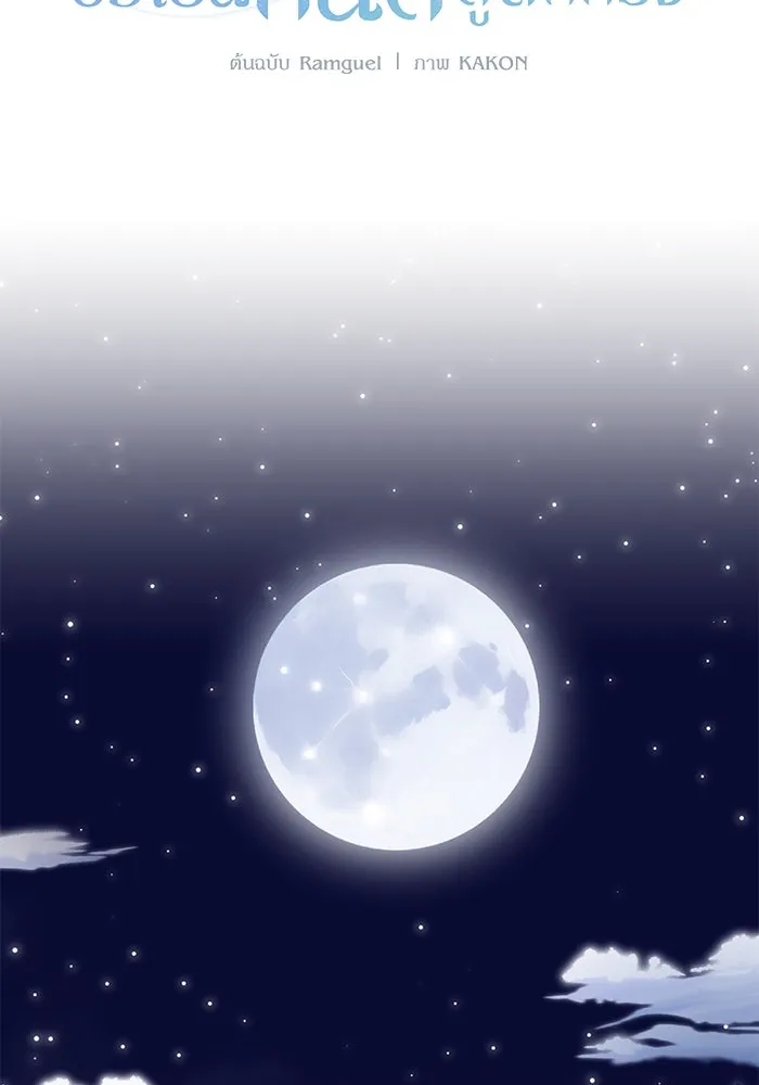 เกิดใหม่คราวนี้ ขอเป็นคนดีดูสักครั้ง ตอนที่ 92 รูปที่ 5