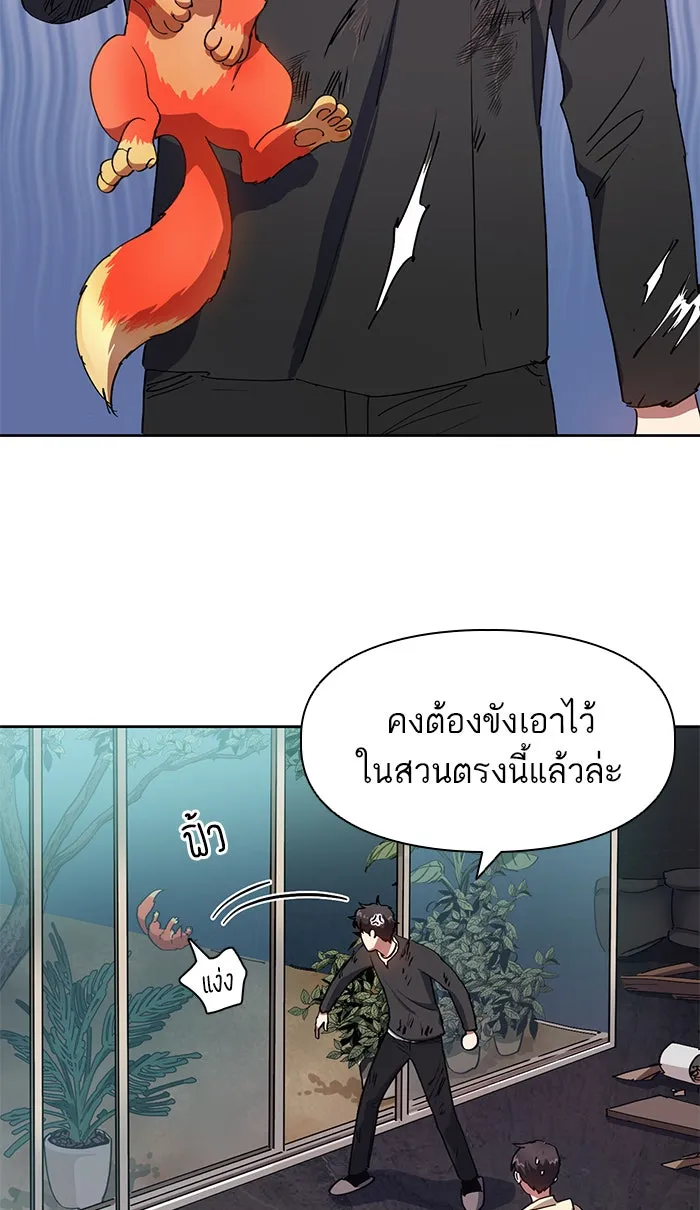 My S-Class Hunters ตอนที่ 21 ราชสีห์เขาเพลิง (1) รูปที่ 56