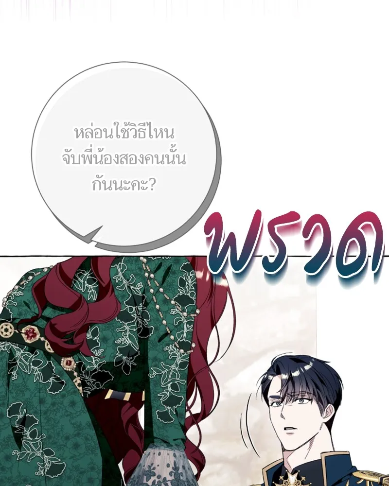 นึกว่าเป็นอิเซไคธรรมดา ตอนที่ 49 รูปที่ 79