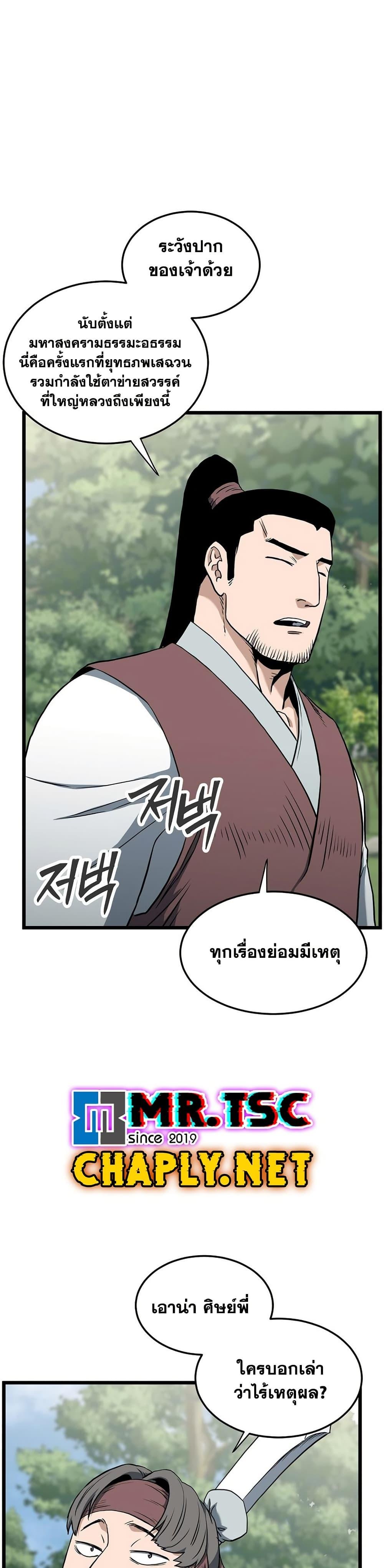 Manga-lc-com อ่านมังงะ อ่านการ์ตูน ออนไลน์ ฟรี Murim Login ตอนที่ 1 2 3 4 5 6 7 8 9 10 11 12 13 14 ฟรี ไม่มีโฆษณา Manga-lc - อ่าน มังงะ อ่าน การ์ตูน ออนไลน์ อ่านมังงะ ฟรี