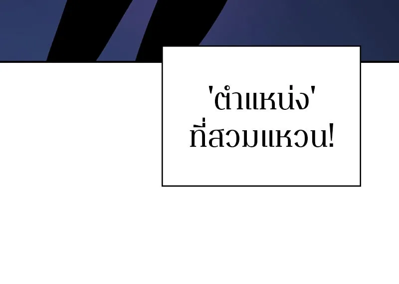 Player ตอนที่ 112 รูปที่ 22