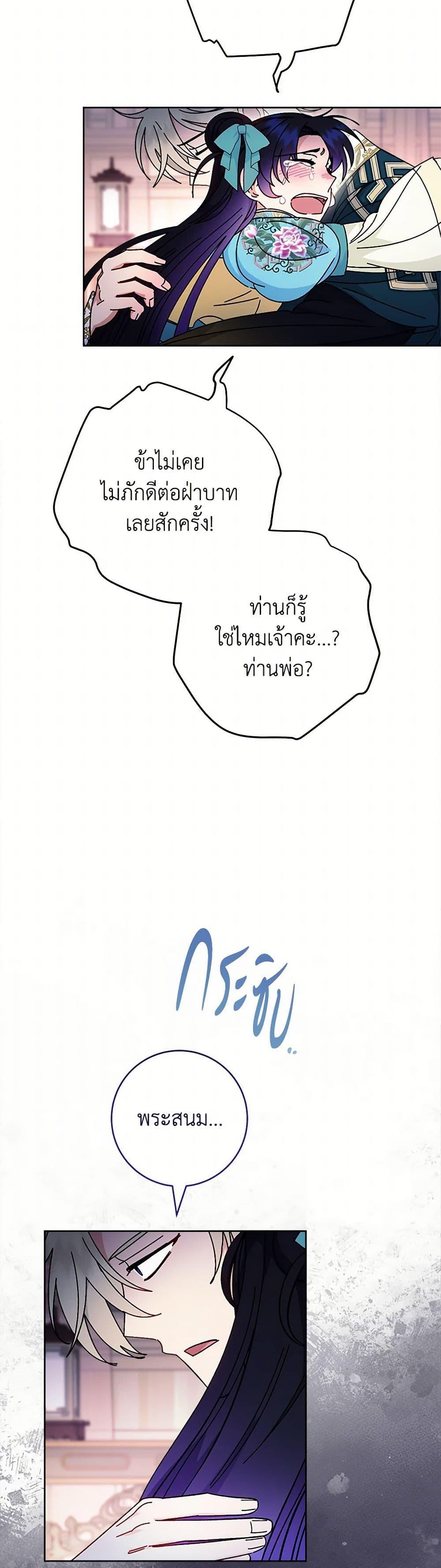 Manga-lc-com อ่านมังงะ อ่านการ์ตูน ออนไลน์ ฟรี The Baby Concubine Wants to Live Quietly ตอนที่ 1 2 3 4 5 6 7 8 9 10 11 12 13 14 ฟรี ไม่มีโฆษณา Manga-lc - อ่าน มังงะ อ่าน การ์ตูน ออนไลน์ อ่านมังงะ ฟรี