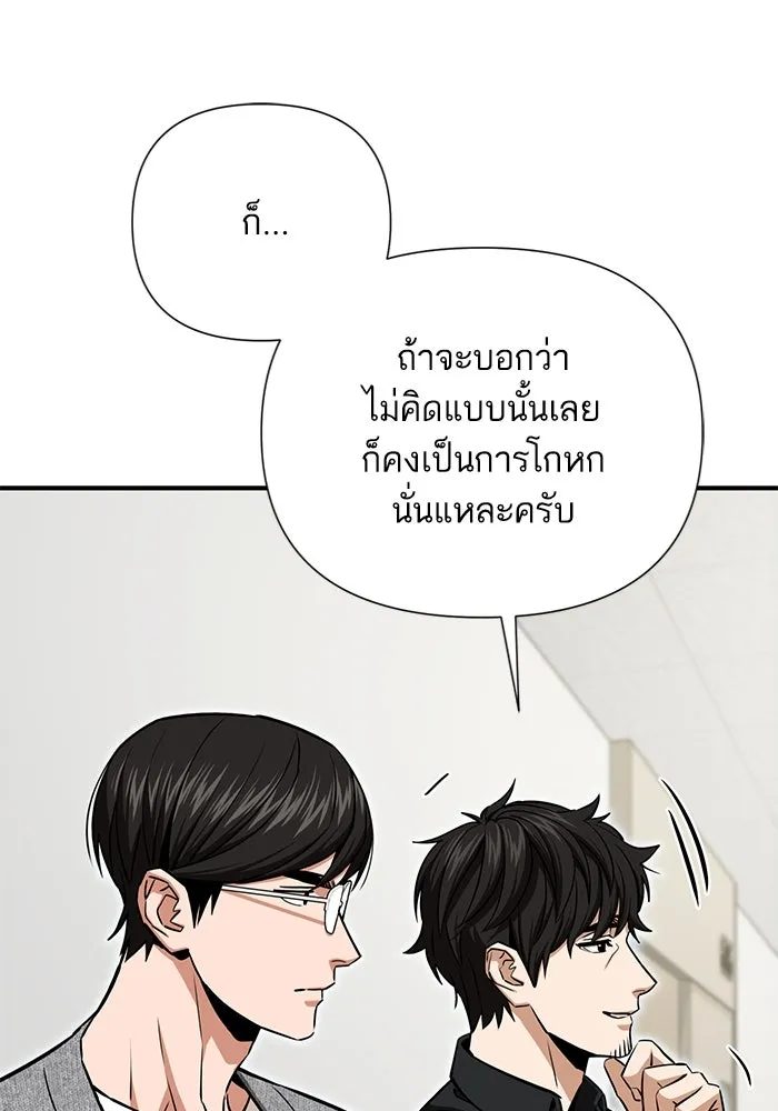 โชคชะตานำพารัก ตอนที่ 121 ไปเผชิญหน้า รูปที่ 55