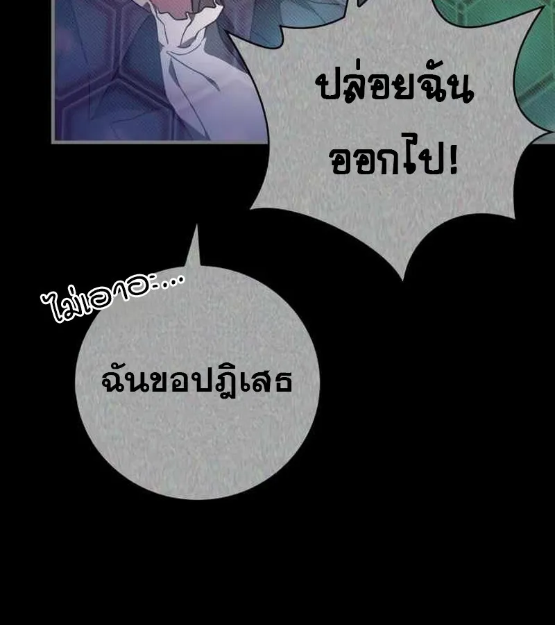 I Become a Legendary Arch Mage by Reading a Book ฉ_นกลายเป_นจอมเวทย_ในตำนานจากการอ_านหน_งส_อ ตอนที่ ตอนที่ 40 รูปที่ 109