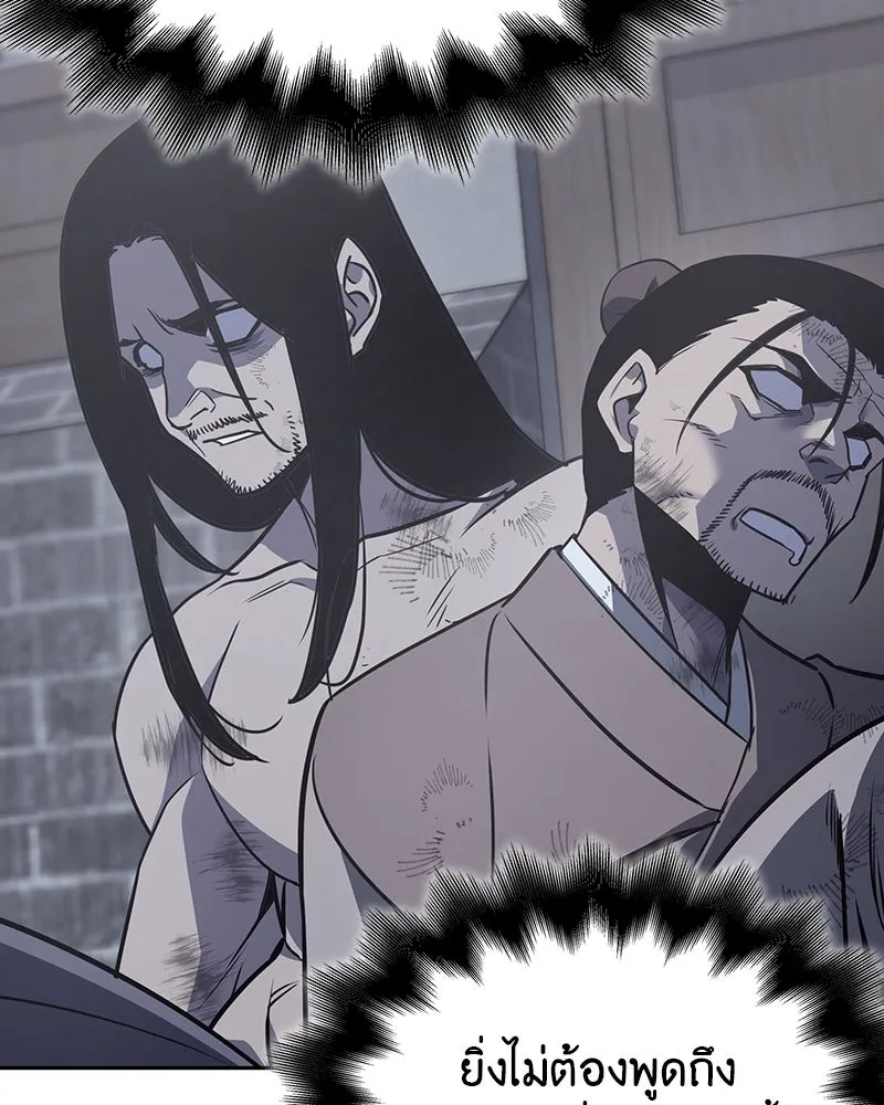 เกิดอีกทีเป็นว่าที่ประมุขลัทธิมาร ตอนที่ 118 รูปที่ 65