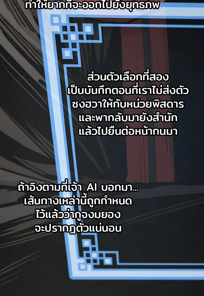 เส้นทางสู่เทพมาร ตอนที่ 130 รูปที่ 112