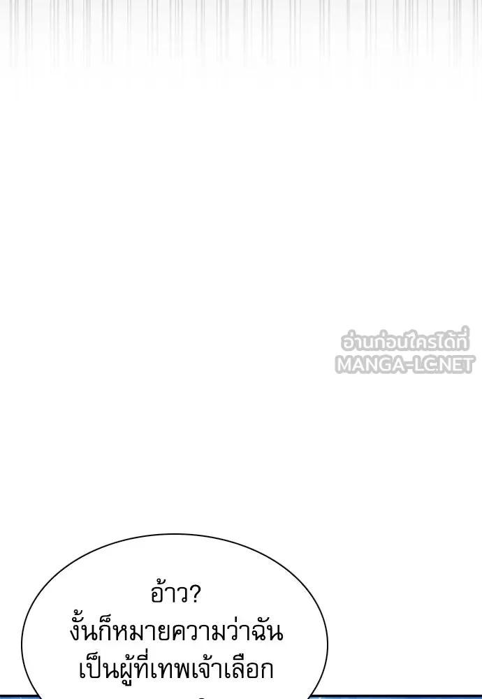 ดรูอิดแห่งสถานีโซล ตอนที่ 159 รูปที่ 84