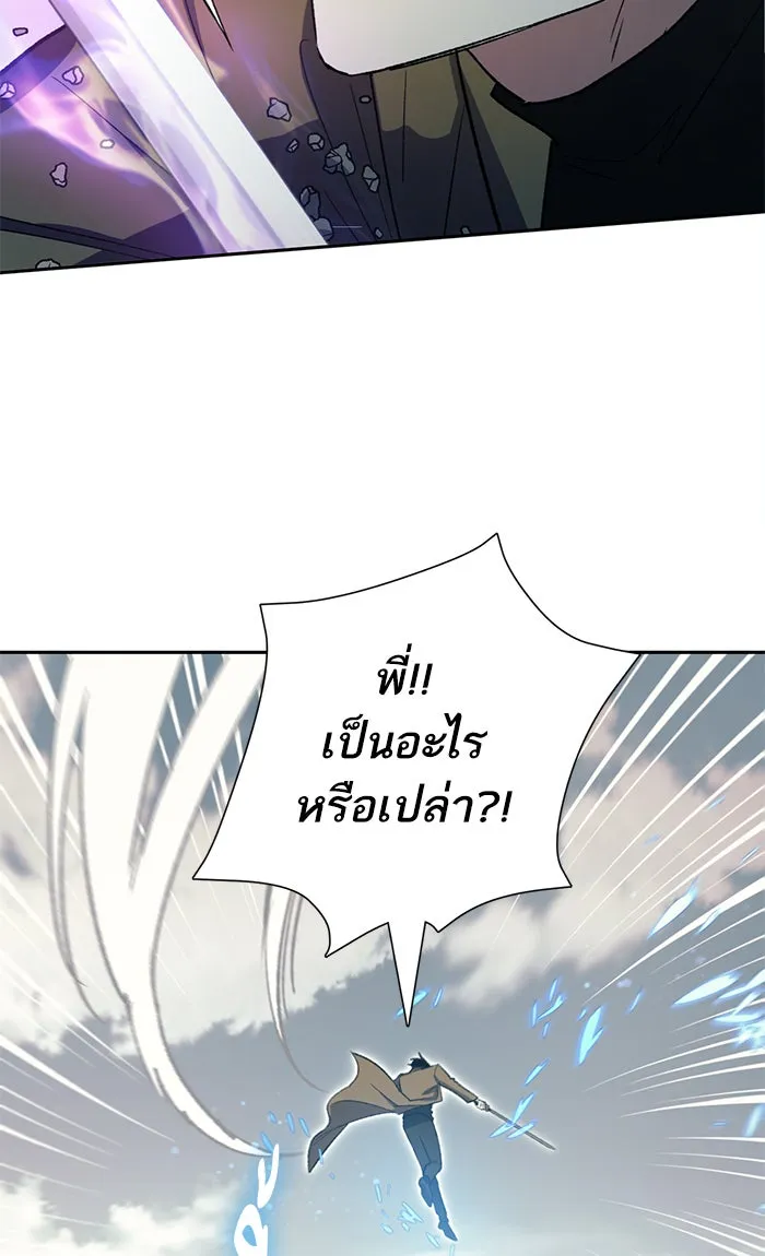 My S-Class Hunters ตอนที่ 60 ไปเข้าดันเจี้ยนด้วยกันเถอะ (2) รูปที่ 20