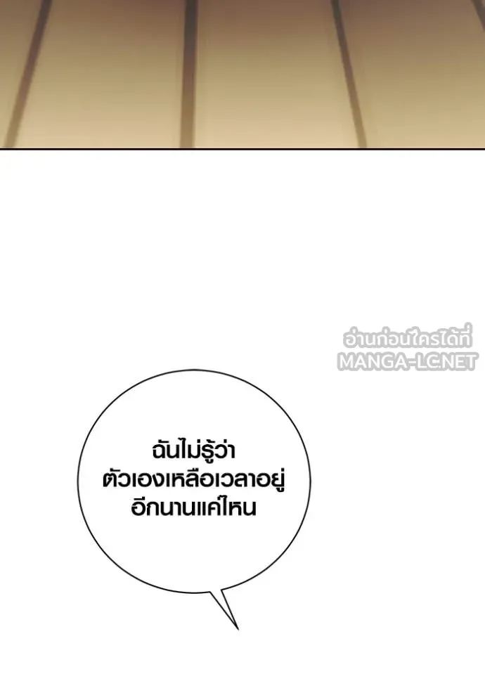 ออร่าดาราอัจฉริยะ ตอนที่ 85 รูปที่ 152