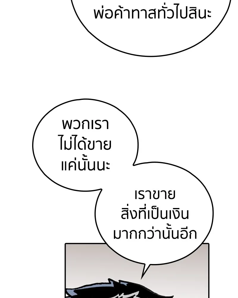 เคลวาเทส อสูรจอมราชัน ตอนที่ 7 ราชาอสูรที่ถูกจับตัว รูปที่ 134