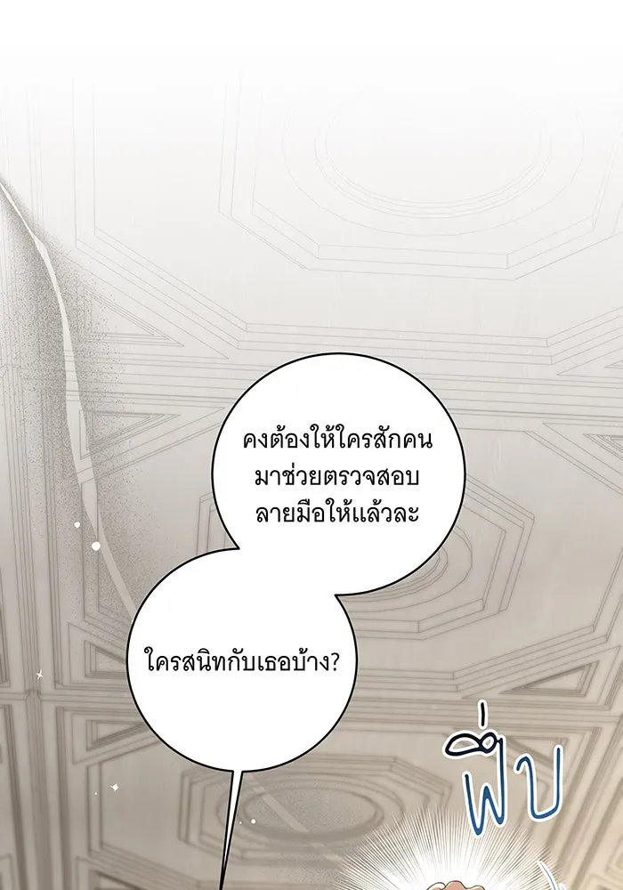 ทุกอย่างที่เสียไป ฉันขอทวงคืน ตอนที่ 16 รูปที่ 29