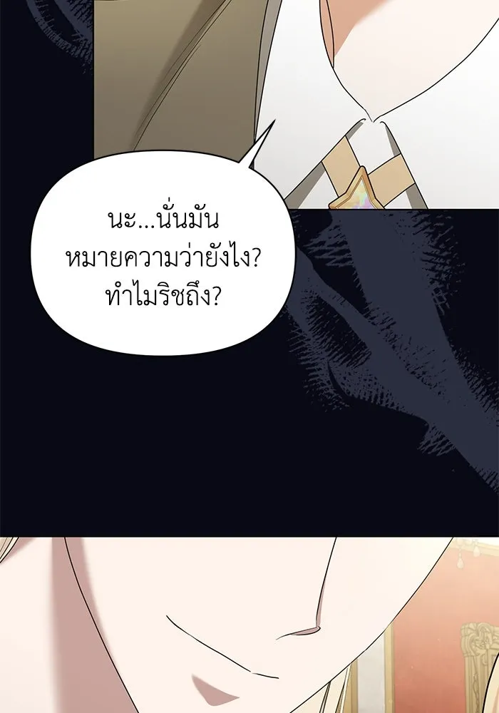 ชีวิตใหม่ในตระกูลมือสังหาร ตอนที่ 51 รูปที่ 41