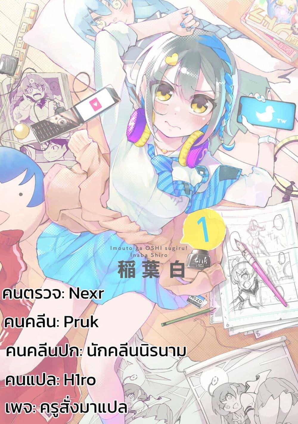 Manga-lc-com อ่านมังงะ อ่านการ์ตูน ออนไลน์ ฟรี Imouto ga Oshi sugiru! ตอนที่ 1 2 3 4 5 6 7 8 9 10 11 12 13 14 ฟรี ไม่มีโฆษณา Manga-lc - อ่าน มังงะ อ่าน การ์ตูน ออนไลน์ อ่านมังงะ ฟรี