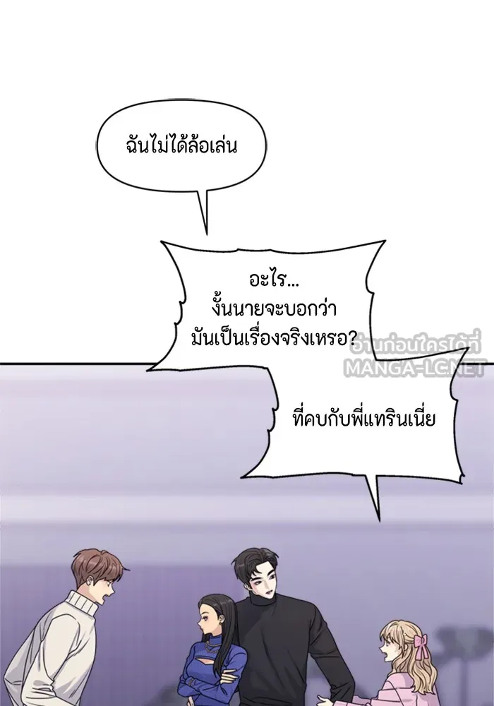 Couple Breaker ตอนที่ 17 รูปที่ 54