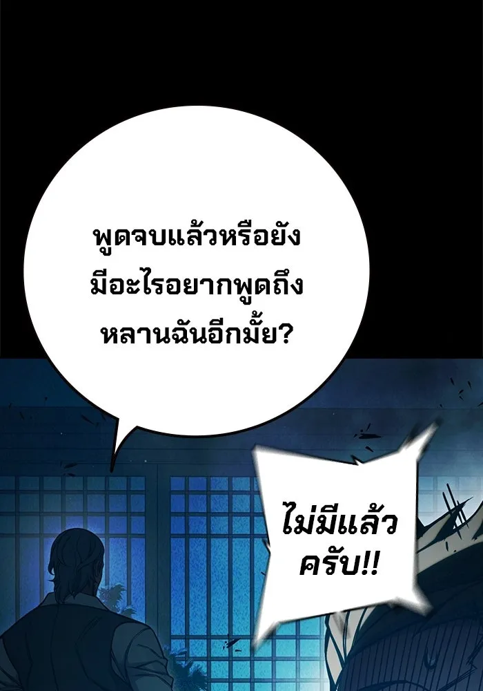 เยาวชนคนคุก ตอนที่ 96 รูปที่ 176