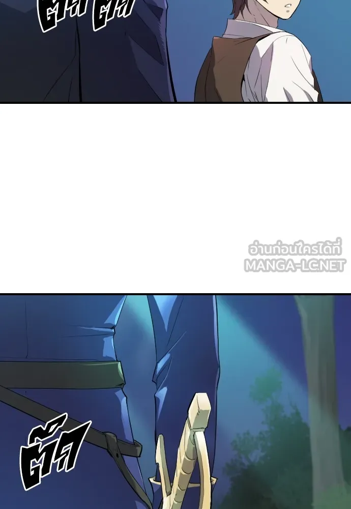 ยอดสถาปนิกผู้พิทักษ์อาณาจักร ตอนที่ 1 รูปที่ 45