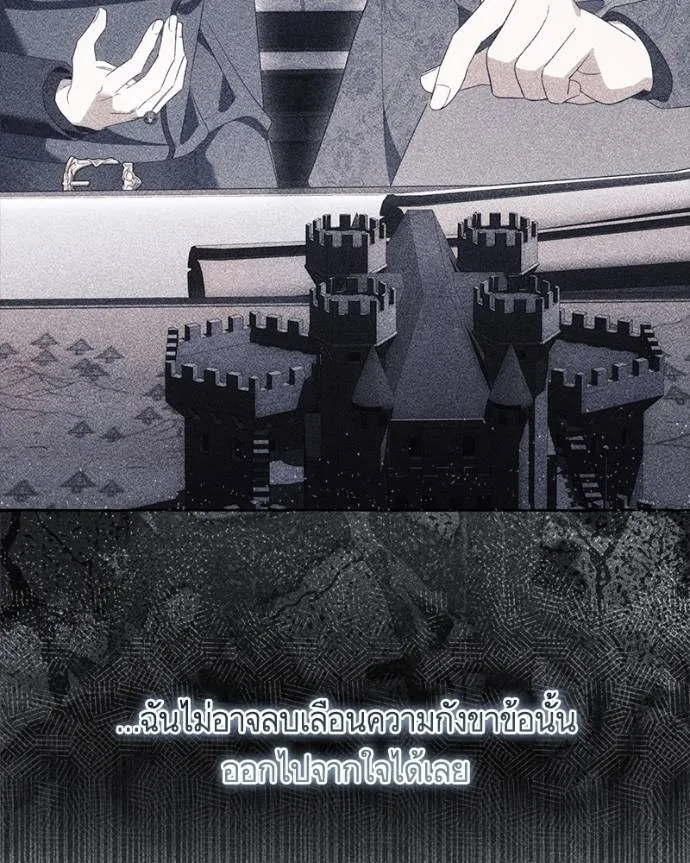 นึกว่าเป็นอิเซไคธรรม ตอนที่ 98 รูปที่ 25