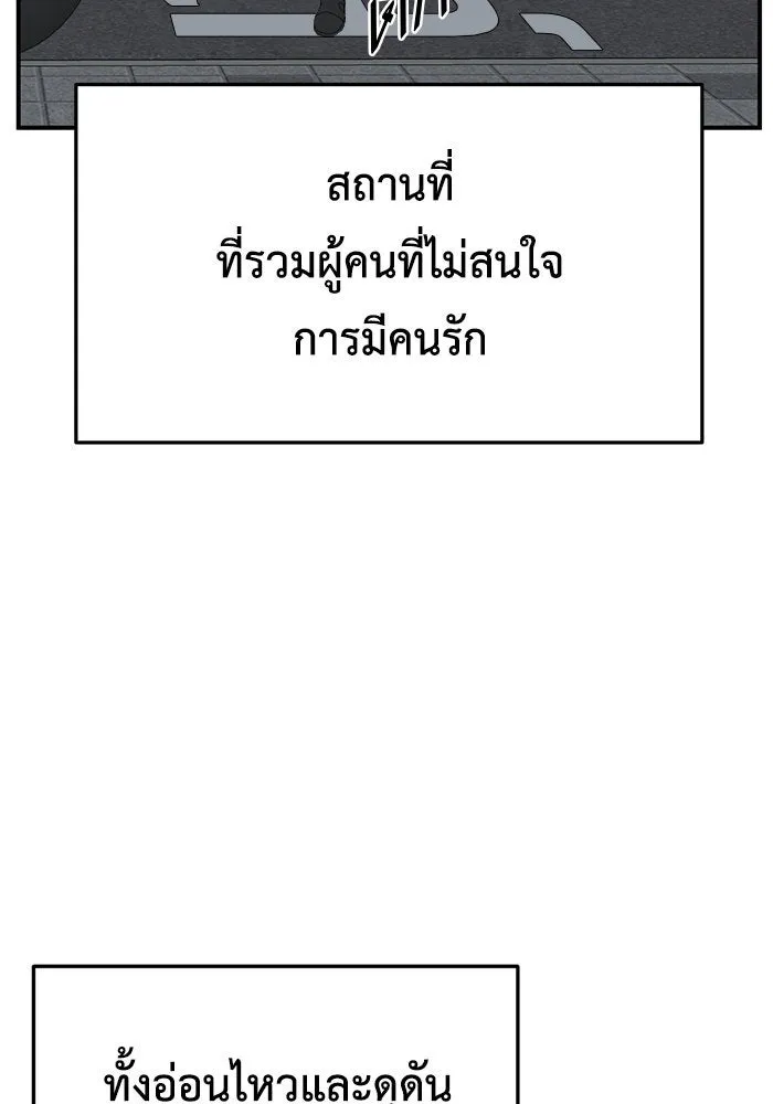 ช่วยเปลี่ยนฉันที ตอนที่ 264. ซีซัน 2 รูปที่ 166