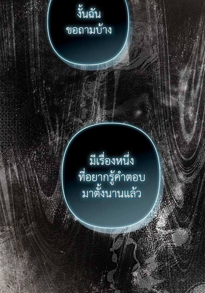 เกมรักด่านสุดท้ายจับนายพระเอก ตอนที่ 39 รูปที่ 82