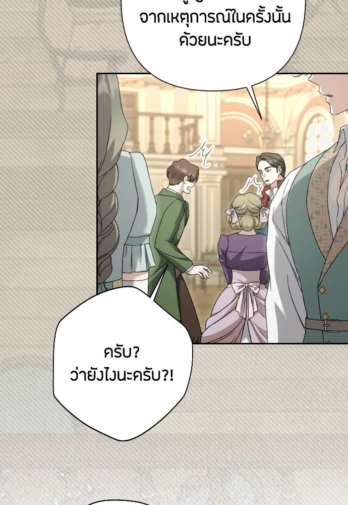 แด่ใจที่ไร้รัก ตอนที่ 59 รูปที่ 26