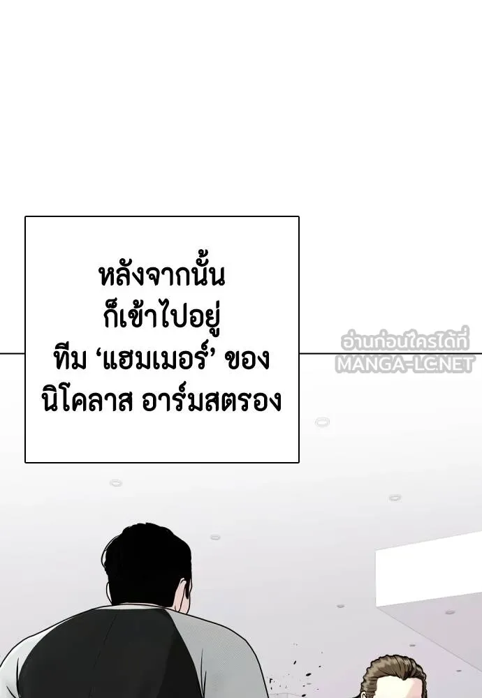 หมาหัวเน่า ตอนที่ 108 รูปที่ 115