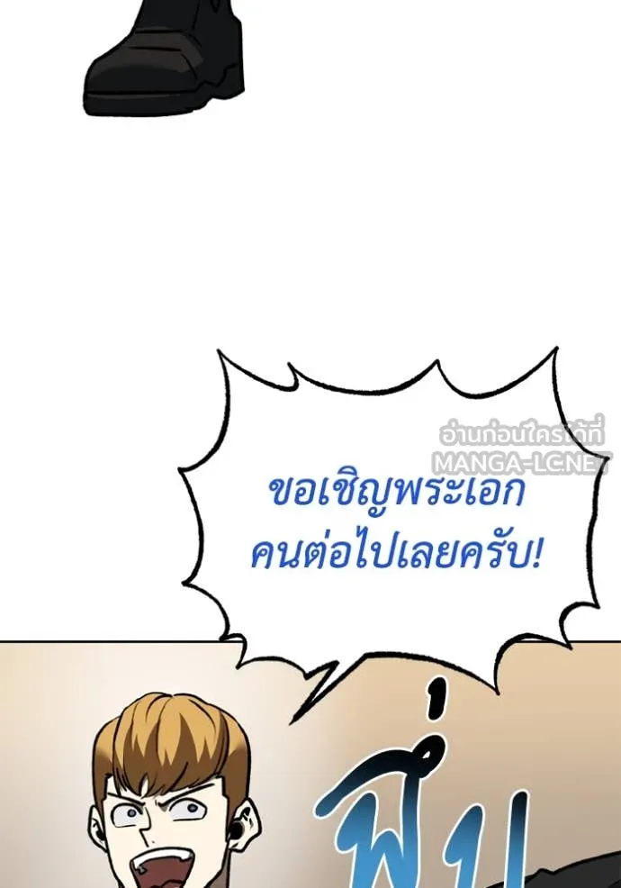 ราชาแห่งอ็อกทากอน ตอนที่ 184 รูปที่ 96