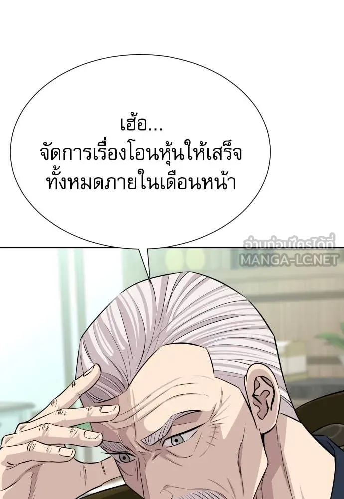 หลานอัจฉริยะ ตอนที่ 38 รูปที่ 74