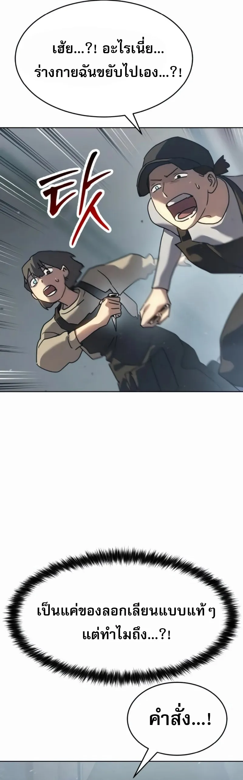 Laws of The Good Child ตอนที่ ตอนที่ 47 รูปที่ 43