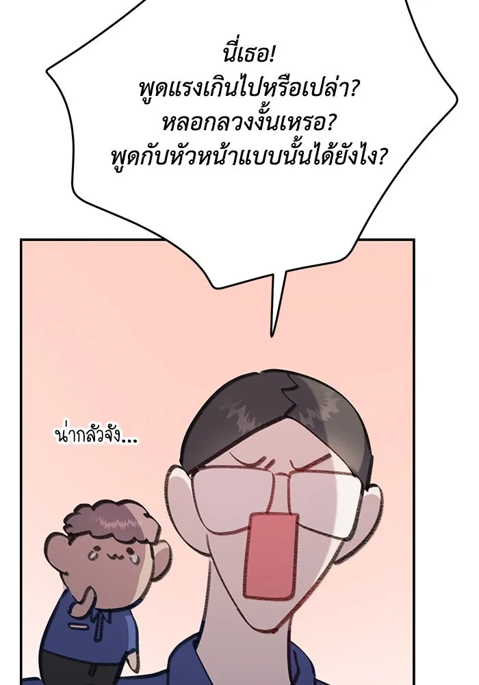 รักน้ำ รักปลา รักเธอนะ ตอนที่ 21 ปลาลัทธิชะตานิยม รูปที่ 85