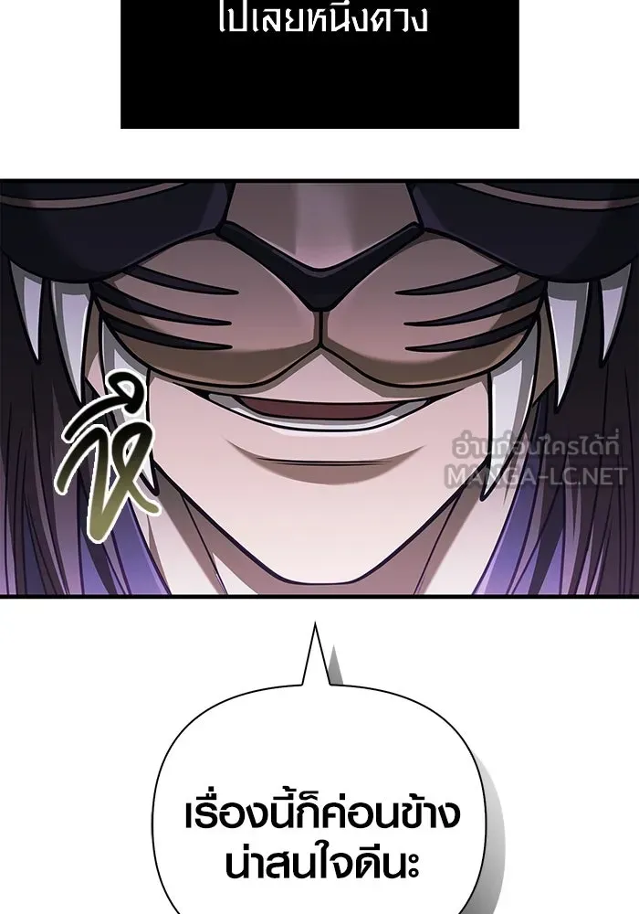 เอาชีวิตรอดในเกมฉบับคนเถื่อน ตอนที่ 106 สิงโต รูปที่ 114