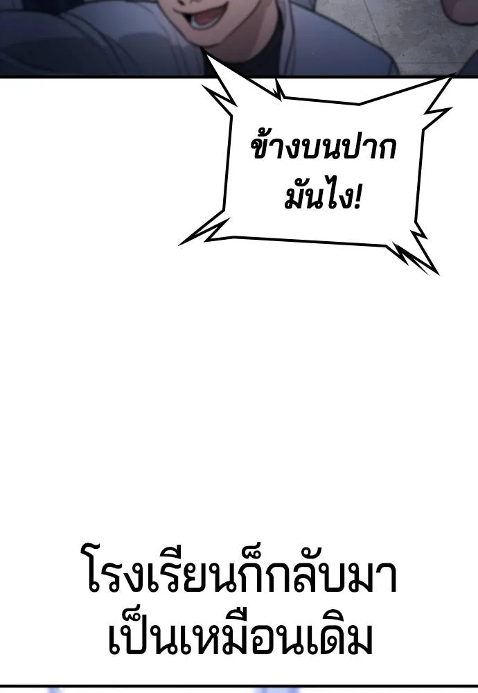 คูเซรา ตอนที่ 11 รูปที่ 118