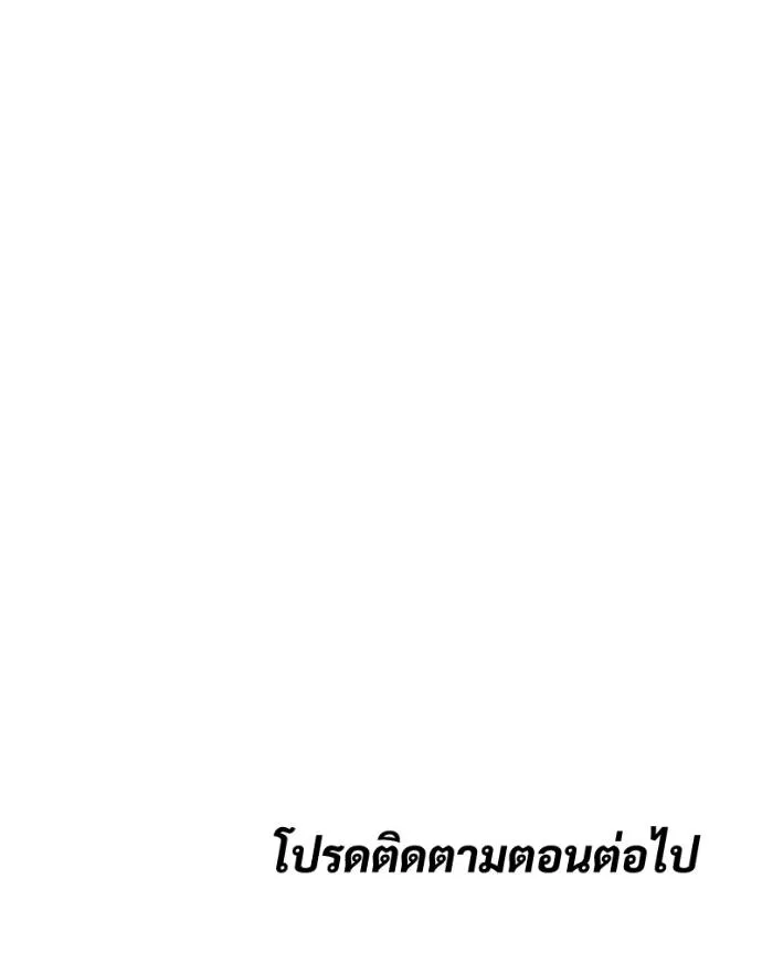 Baek XX ตอนที่ 105 รูปที่ 215