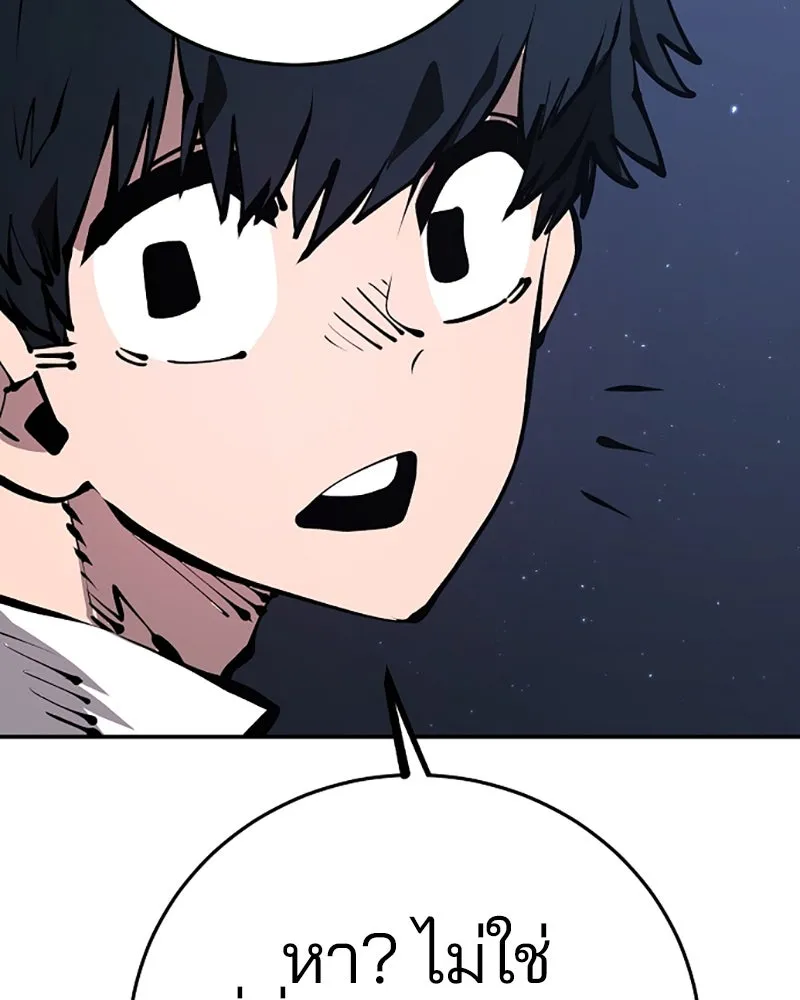 Player ตอนที่ 77 รูปที่ 95