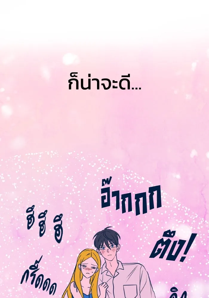 รักนี้ไม่มีรีไซเคิล ตอนที่ 7 รูปที่ 80