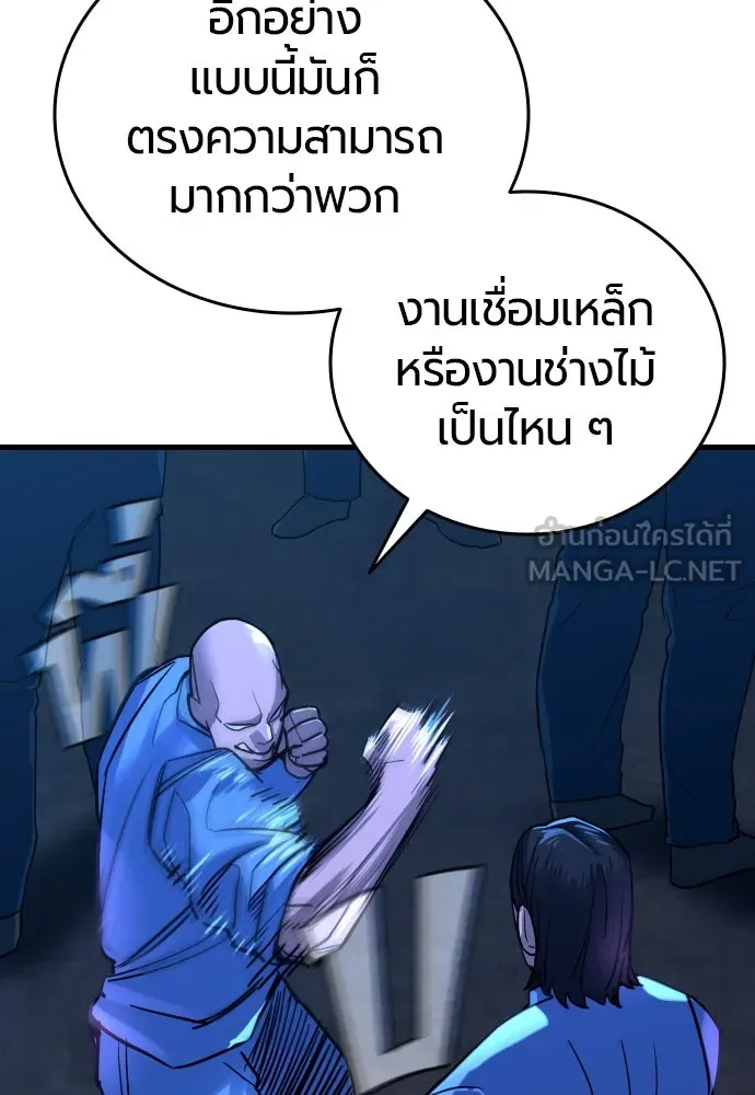 มือพิพากษา ตอนที่ 2 รูปที่ 150