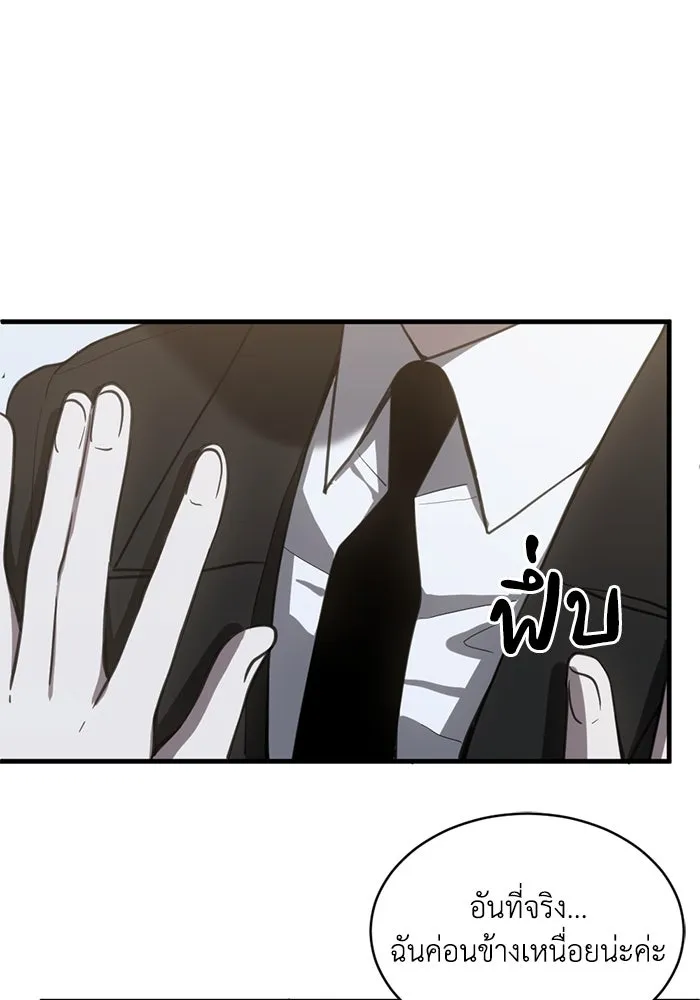 ชีวิตรักฉบับเดจาวู ตอนที่ 67 รูปที่ 34