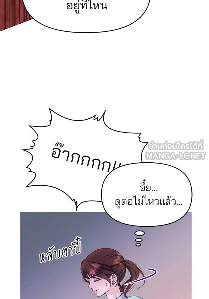 คู่มือคว้าหัวใจนายตัวร้าย ตอนที่ 9 รูปที่ 87