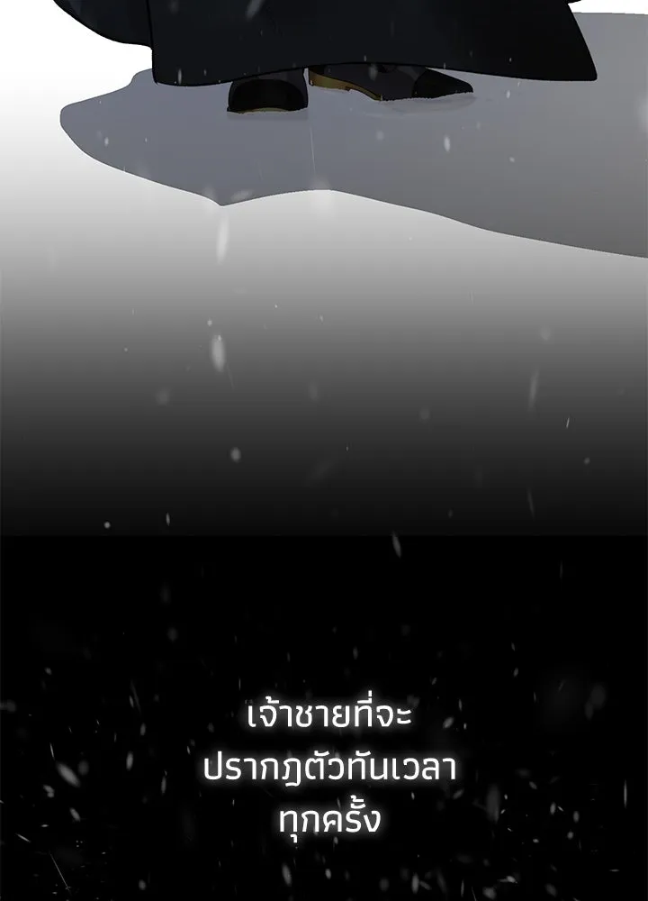 องค์ชายผู้อื้อฉาว ตอนที่ 57 รูปที่ 52